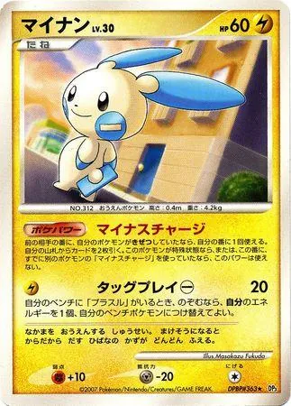 Japanese Shining Darkness Minun Pokémon card